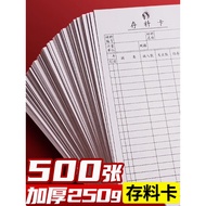 Exit Record Book Inventory Card Inventory Card Material Card Warehouse Card Material Receive Shippin