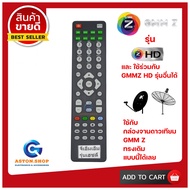 รีโมทกล่องจานดาวเทียม GMM Z (จีเอ็มเอ็มแซด) ( สีดำ ) ใช้ได้กล่องจานดาวเทียม GMMZ - HD / HD LITE ได้เลย