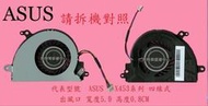 英特奈 華碩 ASUS X453 X453S X453SA X453M X453MA  筆電散熱風扇 X453