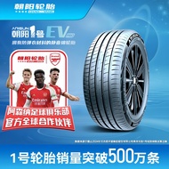 No. 1 255/50R20 109W Silent Cotton EVPRO Tire 2555020 sesuai untuk BYD Tang LiXiang.