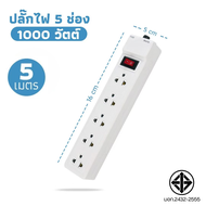 ปลั๊กไฟ LIGHTING-LED รางปลั๊กไฟ รางปลั๊ก ปลั๊กไฟบ้าน ปลั๊กพ่วง รางปลั๊กไฟ 3 ช่อง 5 ช่อง 6 ช่อง 3ช่อง