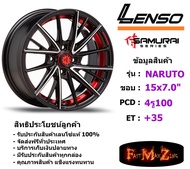 Lenso Wheel SAMURAI NARUTO ขอบ 15x7.0" 4รู100 ET+35 สีURBFW แม็กเลนโซ่ ล้อแม็ก เลนโซ่ lenso15 แม็กรถยนต์ขอบ15