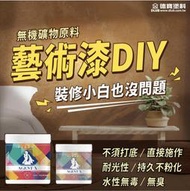 [新竹銓合油漆] (贈刮刀) 德寶塗料 卡樂特務 彩色牆面藝術塗料 不須打底 DIY好上手