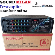 SOUNDMILAN รุ่น AV-3344 เครื่องขยายเสียง POWER AMPLIFIER  เพาเวอร์แอมป์ขยายเสียง แอมป์ขยายเสียง มีบล