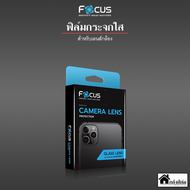 FOCUS Glass Lens กระจกกันรอยเลนส์กล้อง (LNUC) - iPhone 11 12 13 Mini Pro Max / iPad Pro 11 2020 / 12.9 2020
