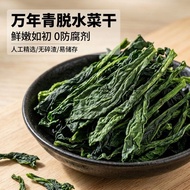 Dehydrated Ten Thousand Youth Dehydrated Vegetables Farm Leaf Tender Green Vegetables Dried Vegetabl