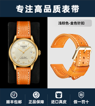 สายนาฬิกาหนังวัวนุ่มสำหรับผู้ชาย เหมาะกับ Tissot Tissot Durill 1853 Leロック สายนาฬิกาหนังแท้ สายคล้องข