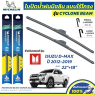 MICHELIN ใบปัดน้ำฝน แบบไร้โครง รุ่น CYCLONE สำหรับ ISUZU D-MAX ปี 2012-2019 ขนาด 22"+18" (1 คู่)