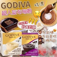 GODIVA比利時朱古力布甸粉