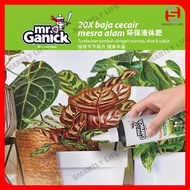 Baba Mr Ganick 20X Foliage Fertilizer (250ML) Concentrated 有机液体叶肥 Indoor Foliage Fertilizer LF-8251 