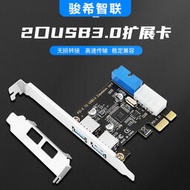 兩口USB3.0+19PIN擴展卡大4PIN供電PCIE轉19針前置面板接口光驅位--小楊哥甄選