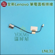 [Yangping House] Lenovo Lenovo Yoga 370 DC02C00E900 01HY231 FHD EDP 30 Flat Cable Screen Cable