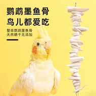 Parrot Cuttlefish Bone Calcium Supplement Special Cuttlefish Bone Natural Drying Xuanfeng Tiger Skin