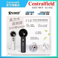 限時優惠🤫🤫 Xpower WX-638 | F16 充電式便攜渦輪風扇