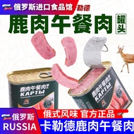 Russian National Store Russian Style Canned Venison Instant Wine Instant Food Stew Lunch Ham Picnic 