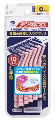 DENTALPRO齒間刷L-SSSS 10個