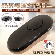 Suitable for MY-Cooker Top Cover YL50Easy202 Handle MY-CS5039P Swivel Handle CS6039P Handle