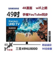 49吋 4k SMART TV 三星49NU8000 電視