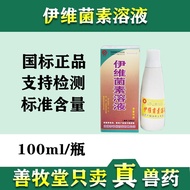 SgPet Mite Spray Clean Veterinary Ivermectin Solution for Dogs and Cats External Parasites Scab Mite