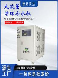 工業冷水機5匹水冷式制冷機水冷式冷油機小型注塑模具冷卻降溫機
