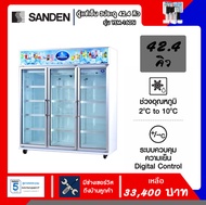 ตู้แช่เย็น SANDEN 3 ประตู  (ส่งฟรี) รุ่น YEM-1605