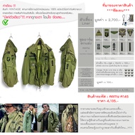 ARMY A145 Field Jacket M65 เสื้อทหารกองทัพ M65 USA