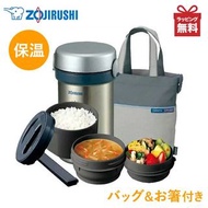 日本直送🇯🇵ZOJIRUSHI象印🐘保溫飯盒  (不銹鋼銀色連飯袋+筷子)