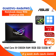 Notebook Asus ROG Zephyrus G16 GU603VU-N4069WS Intel Core i9-13900H/16GB/SSD512GB/ NVIDIA GeForce RTX 4050 Graphics/6"QHD+/W11/3Y/โน๊ตบุ๊คอัสซุส
