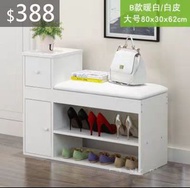 （訂貨價：$388）換鞋凳 (80cm) 鞋櫃 鞋架(附帶收納櫃桶) Storage Shoe Stool