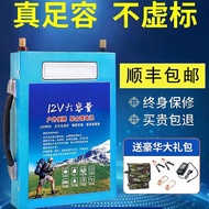 普希12v锂电池 锂电池12v大容量电瓶户外照明车载电源 三元锂65A(充电器背包+礼品)