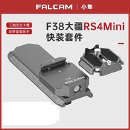 DJI RS4mini Quick Release Kit RS4Mini Quick Release Gimbal Stabilizer Quick Release Plate Base Falco