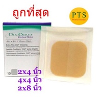 Duoderm Extra Thin (ราคาต่อ 1 ชิ้น)