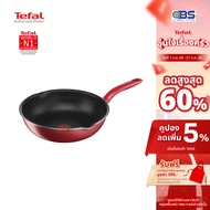Tefal กระทะก้นลึก So Chef ก้นอินดักชั่น ขนาด 28 ซม. รุ่น G1358696 ใช้ได้กับเตาทุกประเภท