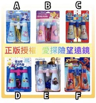 兒童望遠鏡系列