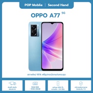 oppo A77 5G โทรศัพท์มือถือ smart phone(มือสองสภาพใหม่97% รับประกัน 1ปี ฟรีอุปกรณ์ตกแต่งครบชุด) Sky B