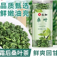 Mulberry Leaf Tea Canned Creamed Mulberry Leaf Tea Premium New Product Leaf Authentic Mulberry Leaf 