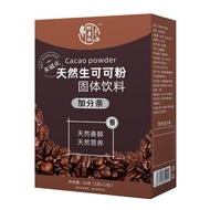生可可粉未碱化0添加纯可可粉隔夜燕麦杯黑巧克力粉热可可粉咖啡Raw cocoa powder without alkalization 0. Add pure cocoa powder separat