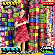 Promotion 16 Cards Khit Pillow Thai Charm – Real Cotton Beautiful And Unique Pattern Made From Commu