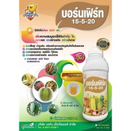 ปุ๋ยน้ำ บอร์นเฟิร์ท 15-5-20 บำรุงต้น เพิ่มน้ำหนัก