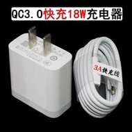 【滿300發貨】直充 小米MIX3原裝充電器MIX3數據線QC3.0快充18W快速充電頭 MDY-08-ES