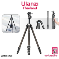 Ulanzi MT60 Carbon Fiber Portable Travel Tripod ขาตั้งกล้อง อุปกรณ์เสริมกล้อง รองรับ DSLR ถ่าย Overh