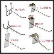 Hook Shopping Mall Mesh Hook Display Rack Slot Board Jewelry Cabinet Card Square Tube Straight Hook 