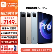 小米平板6 Pro 11英寸2.8K屏 骁龙8+ XiaomiPad6办公学习学生游戏二合一平板电脑 远山蓝 8GB+128GB