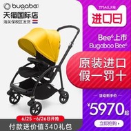 【黑豹】博格步Bugaboo Bee6 嬰兒推車輕便一體折疊寶寶手推車雙向可坐躺