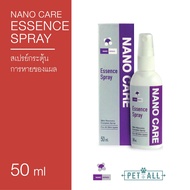 Nano Care Essence Spray สเปรย์นาโนแคร์ กระตุ้นการหายของแผล สำหรับสัตว์เลี้ยง (50ml)