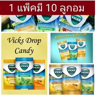 Vicks ลูกอมแก้ไอแก้เจ็บคอจากอินเดีย 10 เม็ด