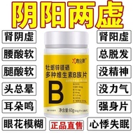 100 Capsules Men Stay Up Late Night Fire b12 Biotin Supplement Body Multivitamin b Family Glutathion
