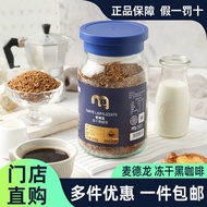 麥德龍麥臻選凍乾黑咖啡粉密封罐裝340g辦公凍乾咖啡即溶固體飲品