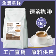 Instant Coffee Powder Raw Material Commercial Instant Coffee Milk Tea Shop Coffee Powder 1kg10.8