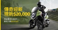 [佶輪車業] 宏佳騰 AEON 3D 350R 經典不敗 駛詩再起